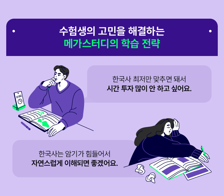 2025학년도 9월 모의평가 사회탐구 출제 방향