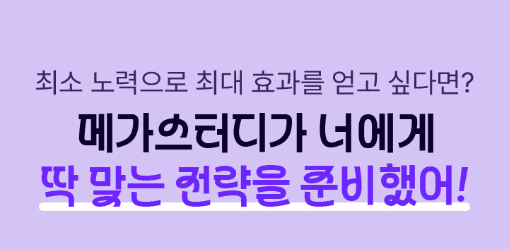 평가원 출제 경향이 보여주는 2025 수능의 마지막 단서