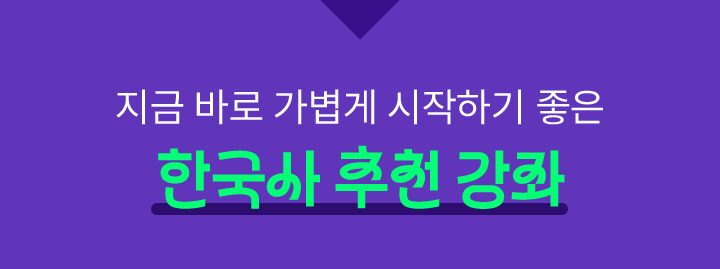 사회탐구 1등급 실력완성 플래너 메가사탐 마스터 라인업