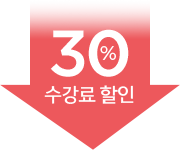 20% 할인