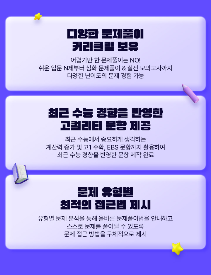 다양한 문제풀이 커리큘럼 보유