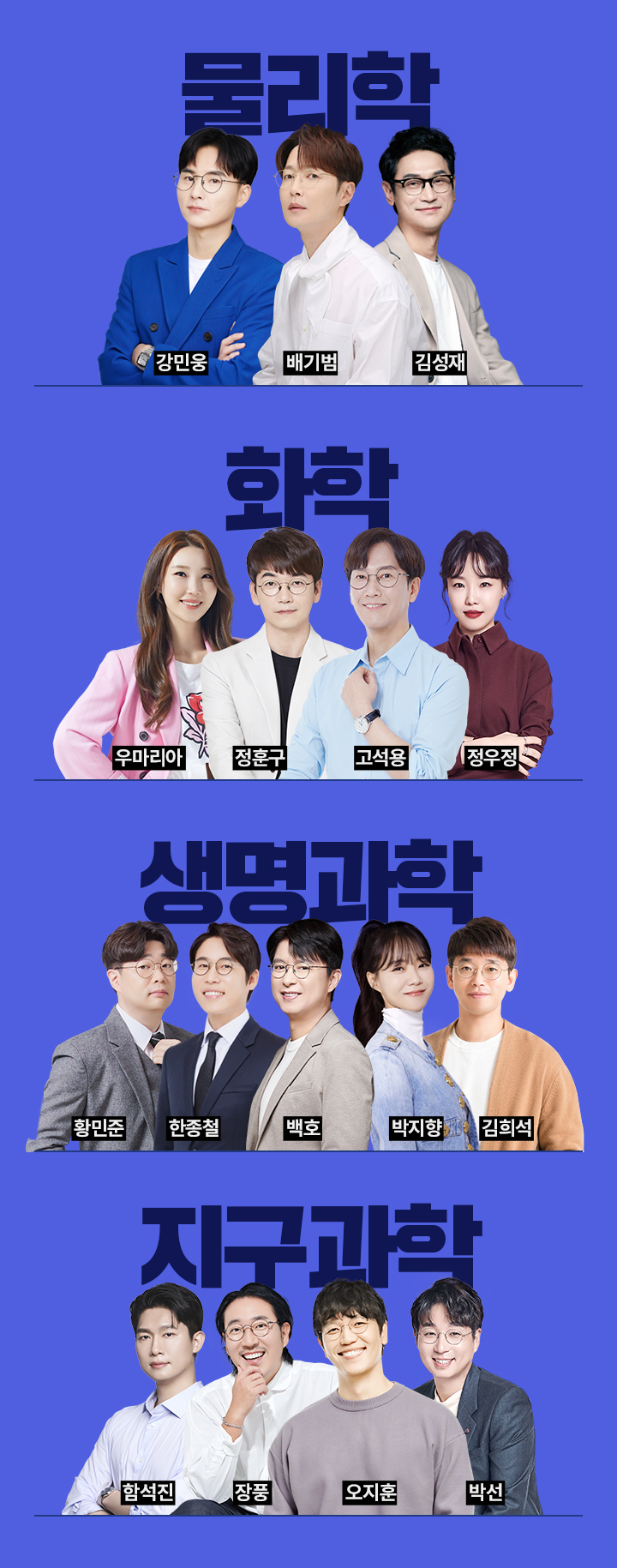 과학 내신 1등급으로 통하는 확실한 학습 전략 내신 최적화 자체 콘텐츠 시중 출판 교재 커버 빈틈없는 커리큘럼