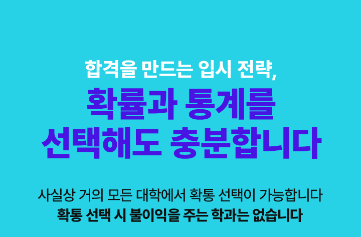 확률과 통계를 선택해도 충분합니다