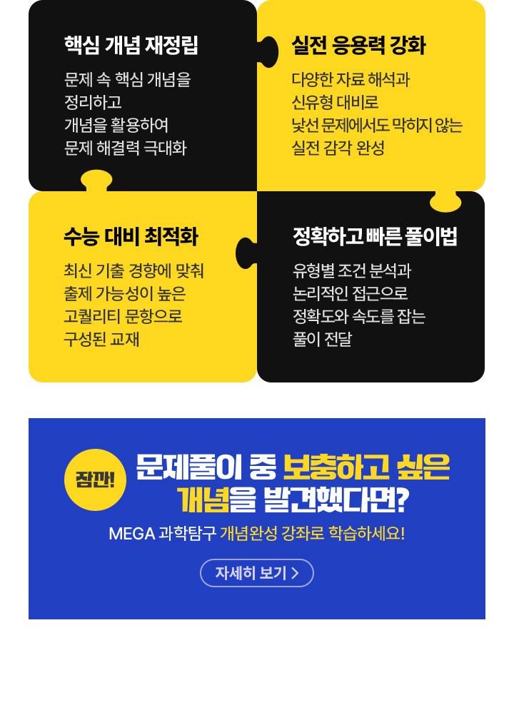 핵심 개념 재정립
