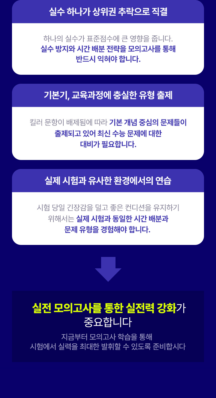 실수 하나가 상위권 추락으로 직결