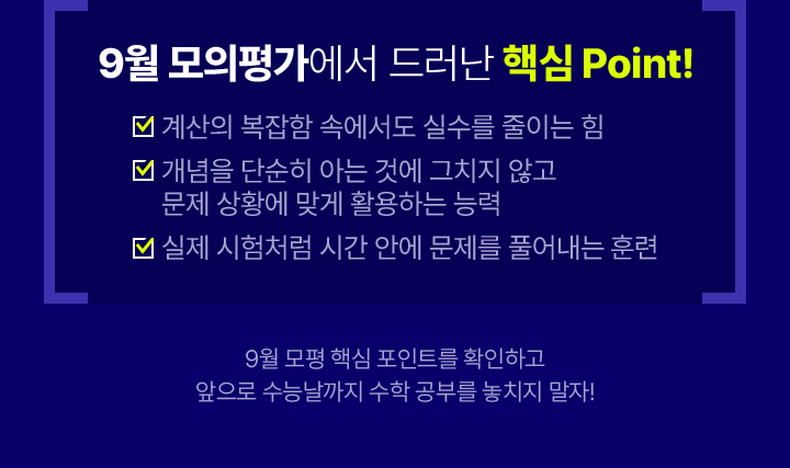 실수 하나가 상위권 추락으로 직결