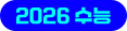 2026 