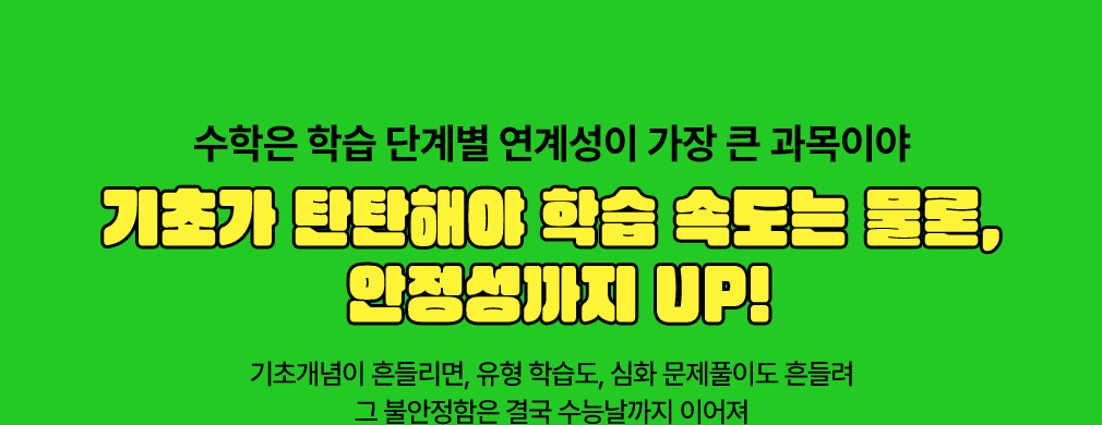 ʰ źźؾ н ӵ ,  UP!