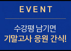 EVENT   ⸻  !
