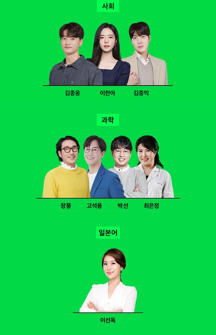 선생님