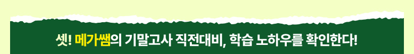 ! ް ⸻   н Ͽ츦 ȮѴ!