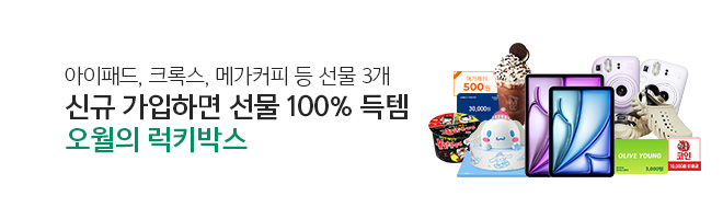 2025 4월 2차 신규가입 이벤트