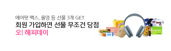 2025 5월 신규가입 이벤트