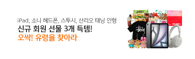 8월 1차 신규가입 이벤트