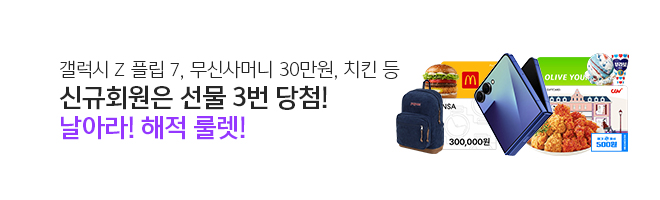 8월 2차 신규가입 이벤트