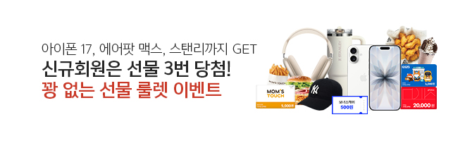 9월 2차 신규가입 이벤트