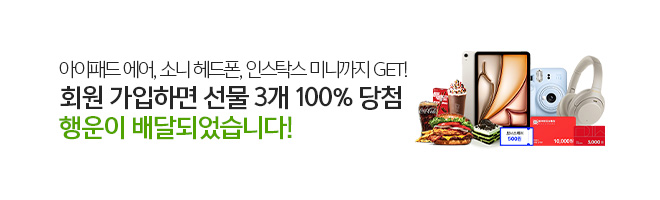 11월 1차 신규가입 이벤트