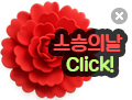 스승의 날 기념 카네이션 팀챌린지