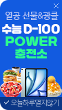  D-100 POWER 
