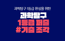 메가스터디 :: 2024 수능·내신