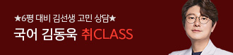 /메가스터디메인/프로모션배너/김동욱T