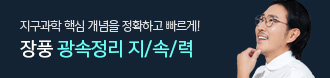 /메가스터디메인/프로모션배너/장풍T