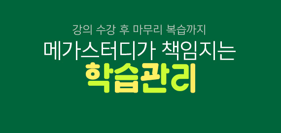 학습관리