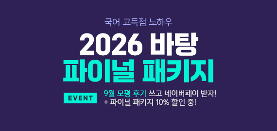 바탕모의고사