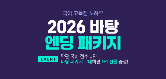 바탕모의고사 이벤트