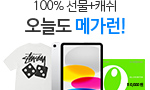 스터디 캐시백
