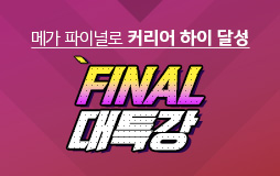 ɸ_3N/ܹ/FINAL Ư :  ִġ  ø!