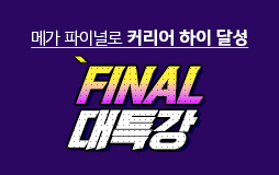ɸ_3N/ܹ/FINAL Ư :  ִġ  ø!
