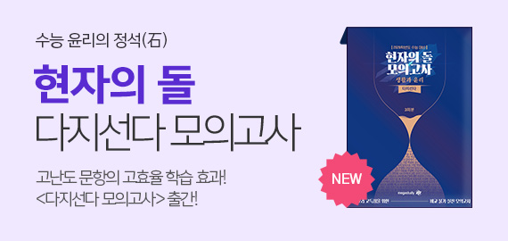 현자의 돌