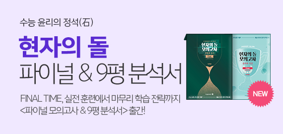 현자의 돌