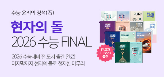 현자의 돌