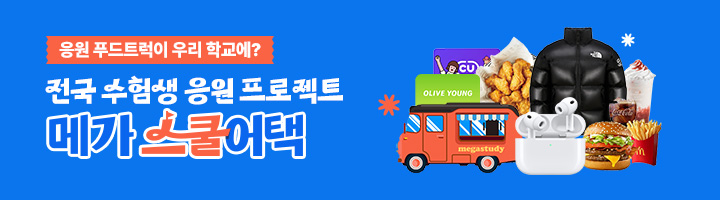 메패 붐업 프로모션 1차