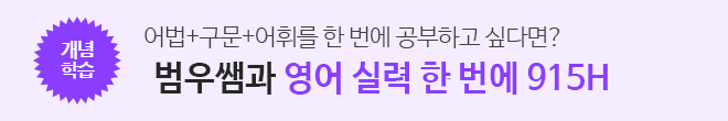 힐링영어 915H