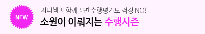 수행시즌