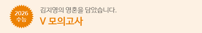 2026 모의고사