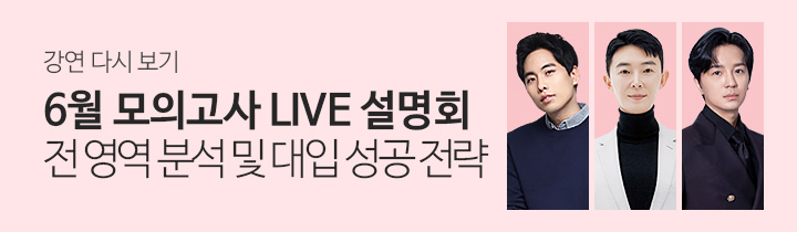 6평 설명회 다시보기