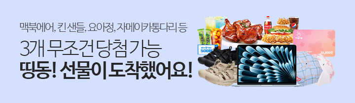 2025 6월 2차 신규가입 이벤트