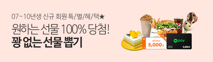 9월 1차 신규가입 이벤트