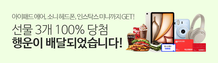 11월 1차 신규가입 이벤트