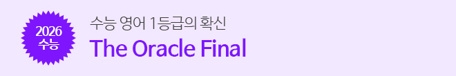 2026 오라클