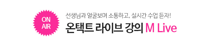 M Live(방송중)