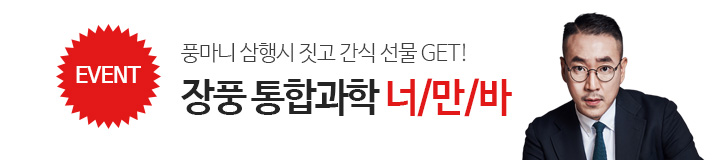 장풍T 재계약 홍보 페이지 이벤트포함