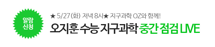 오지훈T 라이브