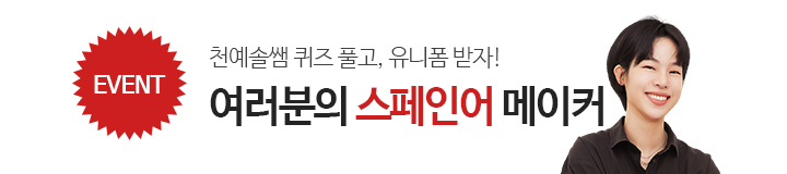 천예솔T 재계약(8/6~8/18)