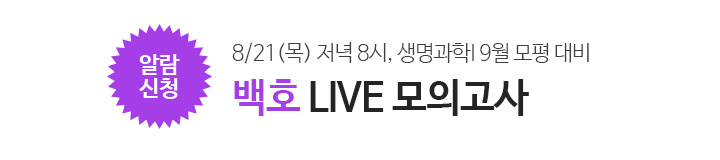 백호T 라이브(참여 신청)