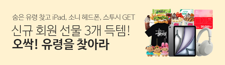 8월 1차 신규가입 이벤트